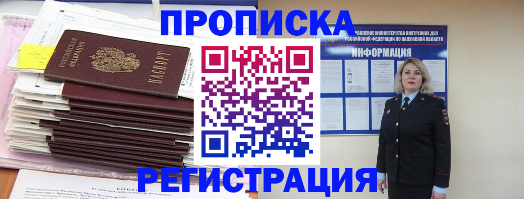 найти адрес прописки в Опочке