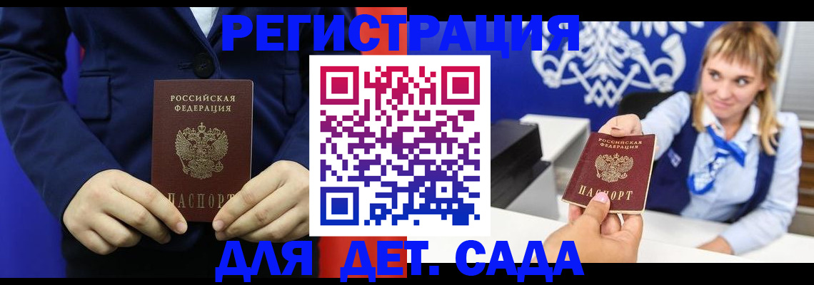 временная регистрация в квартире в Опочке