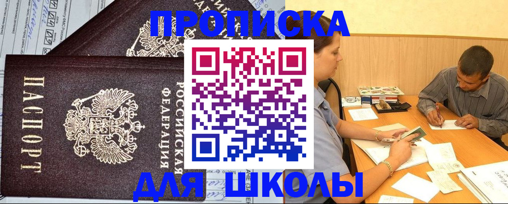 миграционный учет в Опочке